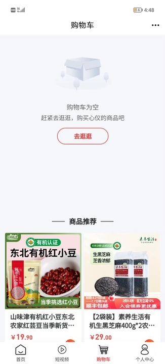乡游甄选安卓版图3