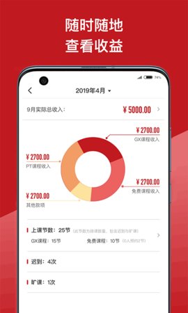 爱动教练端直装版