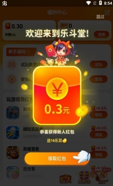 乐斗堂原版