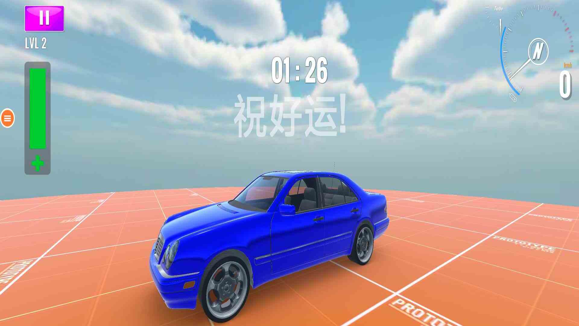 超级爬坡正版