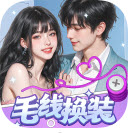 毛线换装红包版 v1.1.2