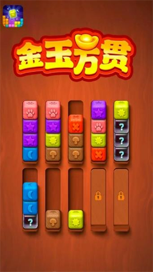 金玉万贯红包版图3