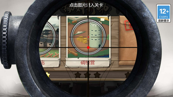一枪射爆游戏官方最新版图2