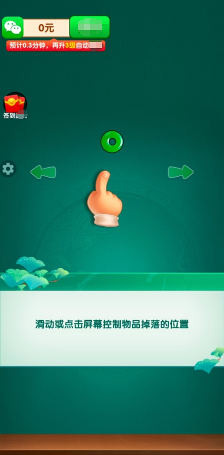 听泉有宝游戏官方最新版