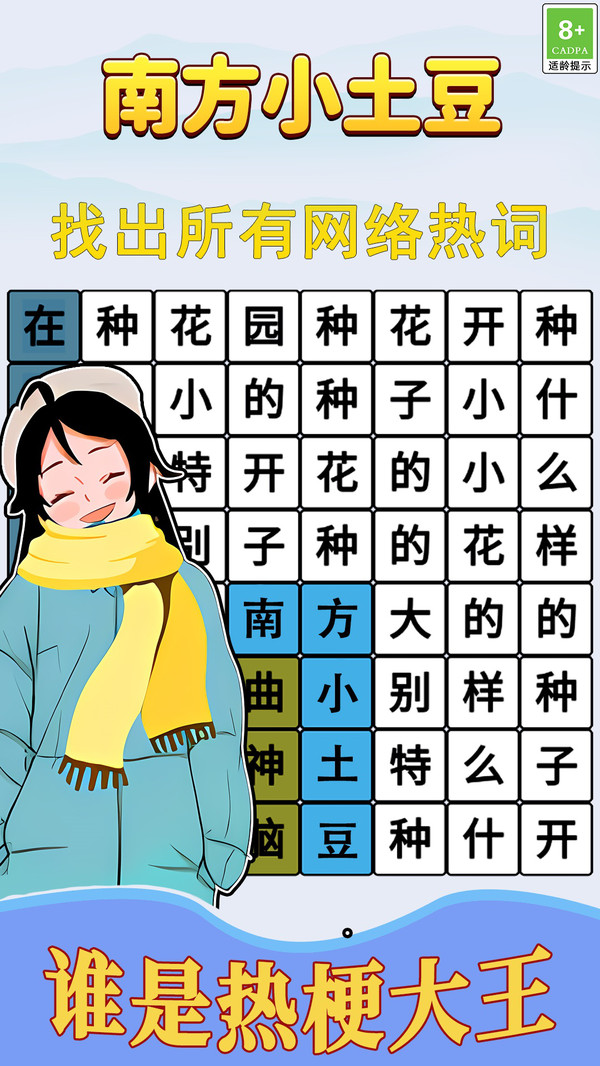 歌词拼拼乐手机版图1
