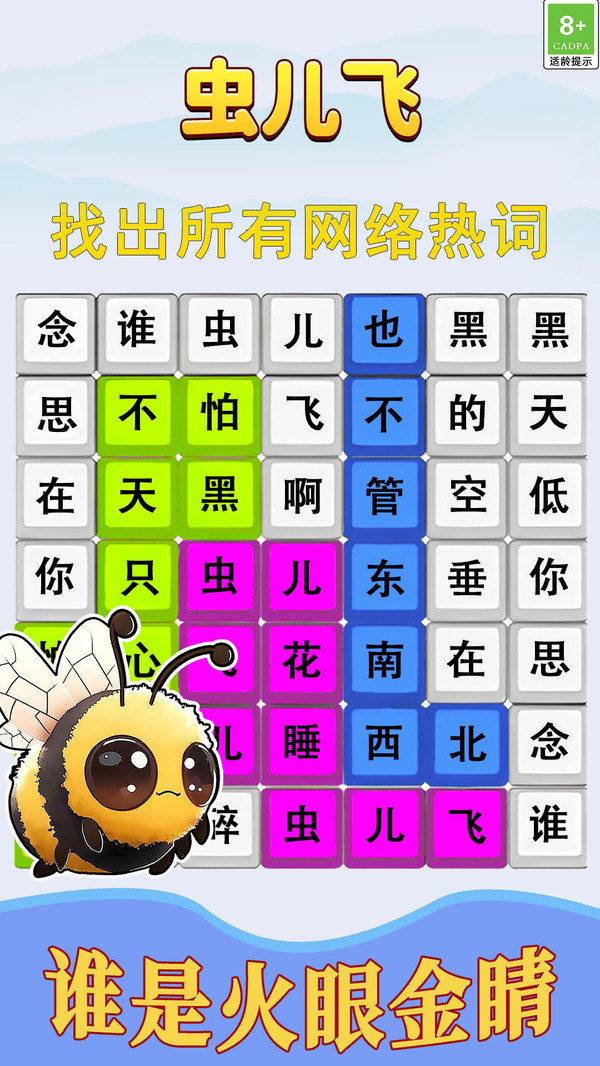歌词拼拼乐手机版图2