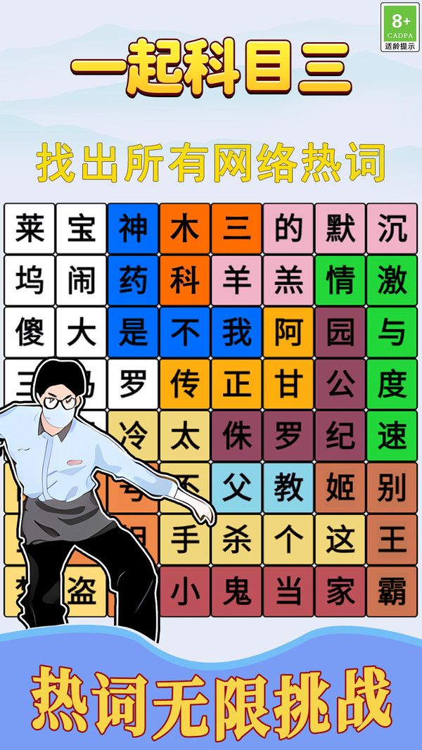 歌词拼拼乐手机版图3