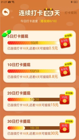 我爱点点消官方最新版