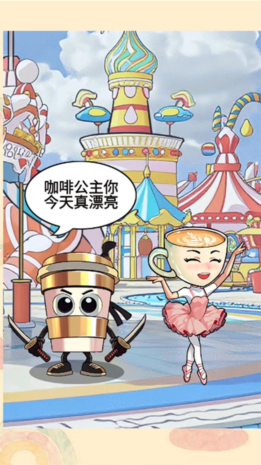 胖女逆袭记游戏安装包