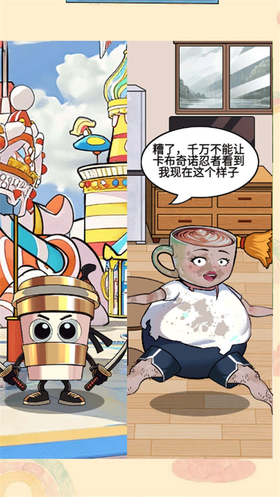 胖女逆袭记游戏安装包