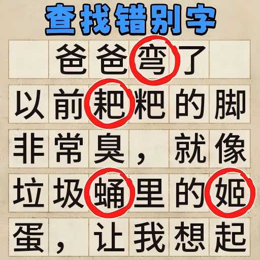 同桌改作业原版