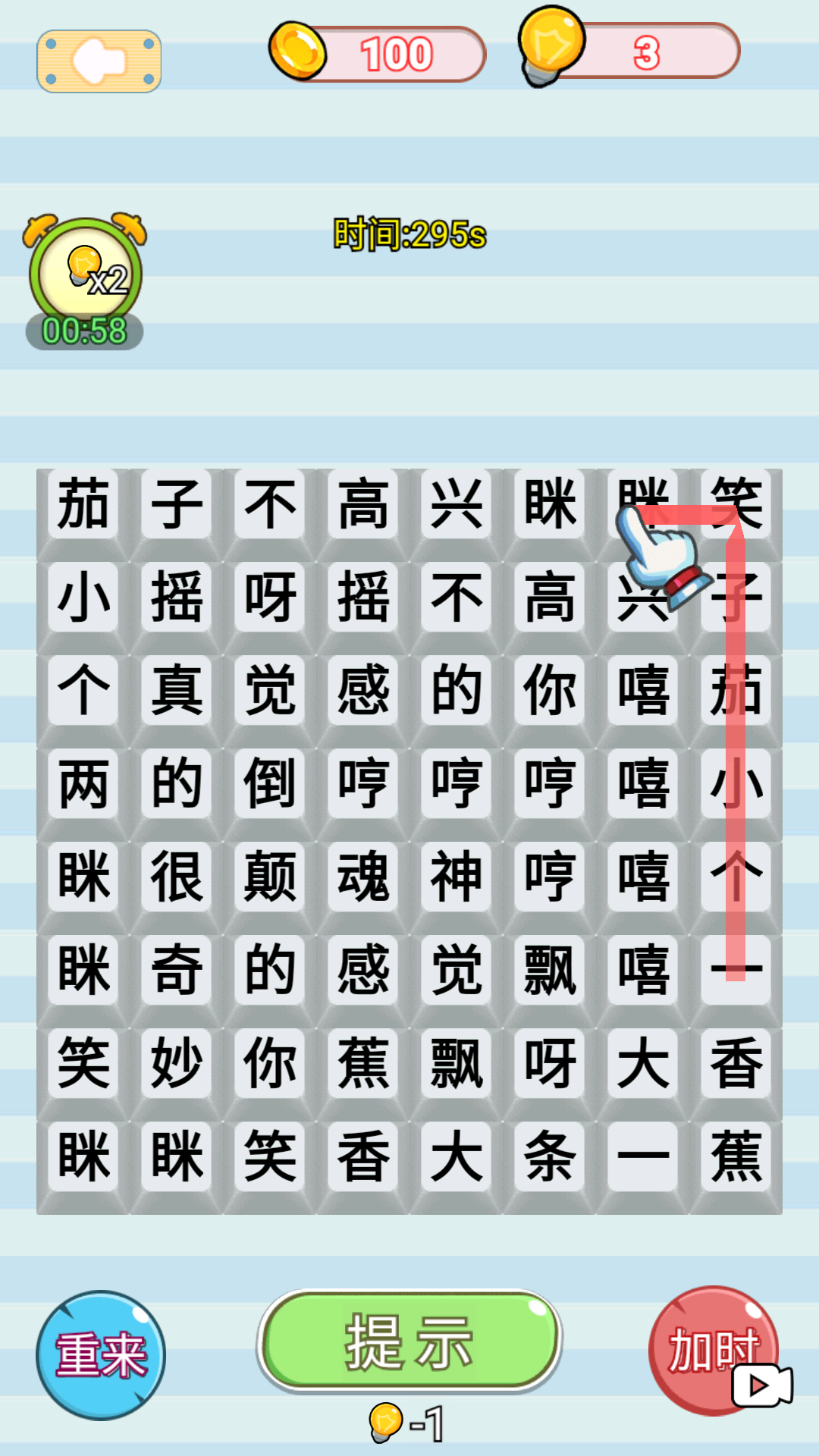 同桌改作业原版