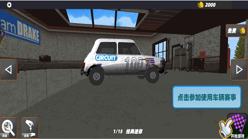 极限飞车模拟手机最新版图1