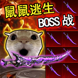 鼠鼠地铁生存直装游戏版