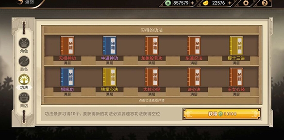 我射的贼准