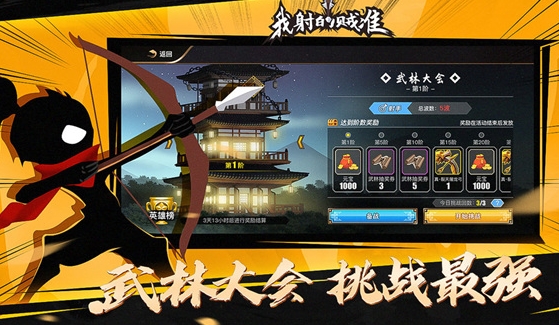 我射的贼准