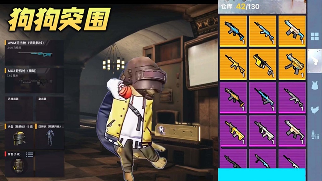 弗拉迪尾刺逃生安卓版图3