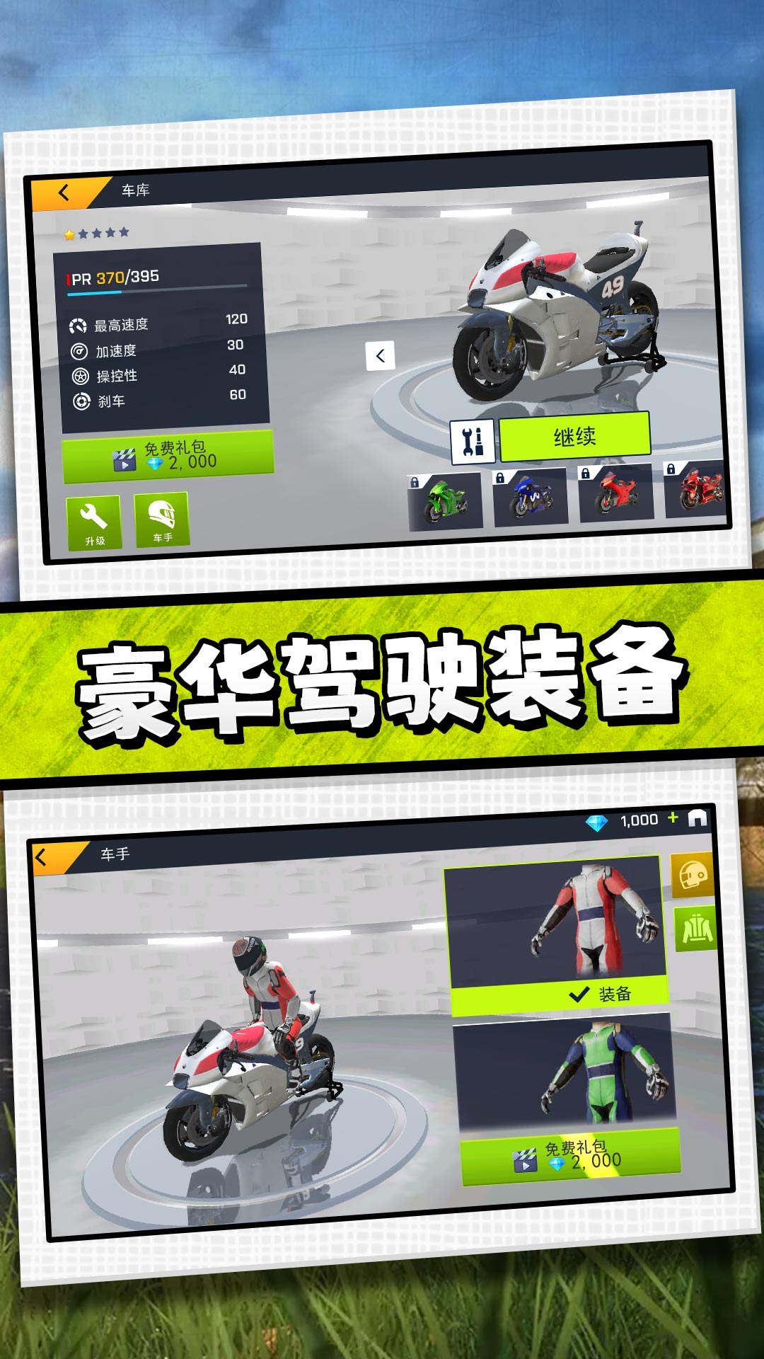 驾驶者俱乐部图4