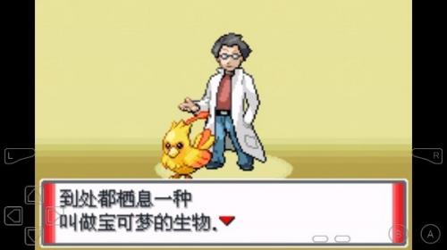 口袋妖怪赭色安卓免费版