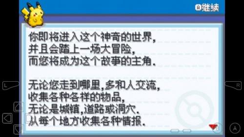 口袋妖怪赭色安卓免费版