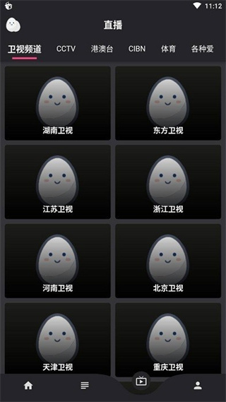 蛋播星球正版图2