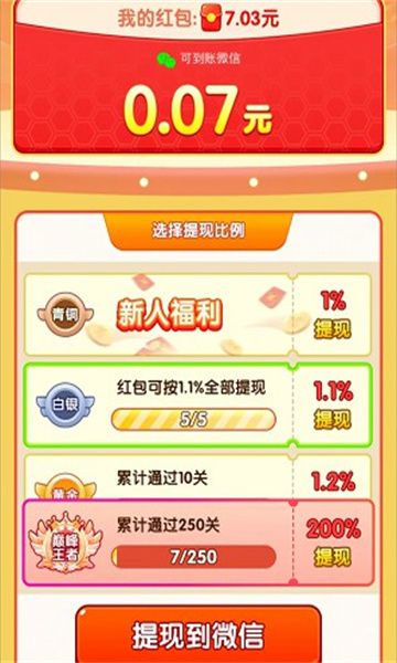 六六大顺图3