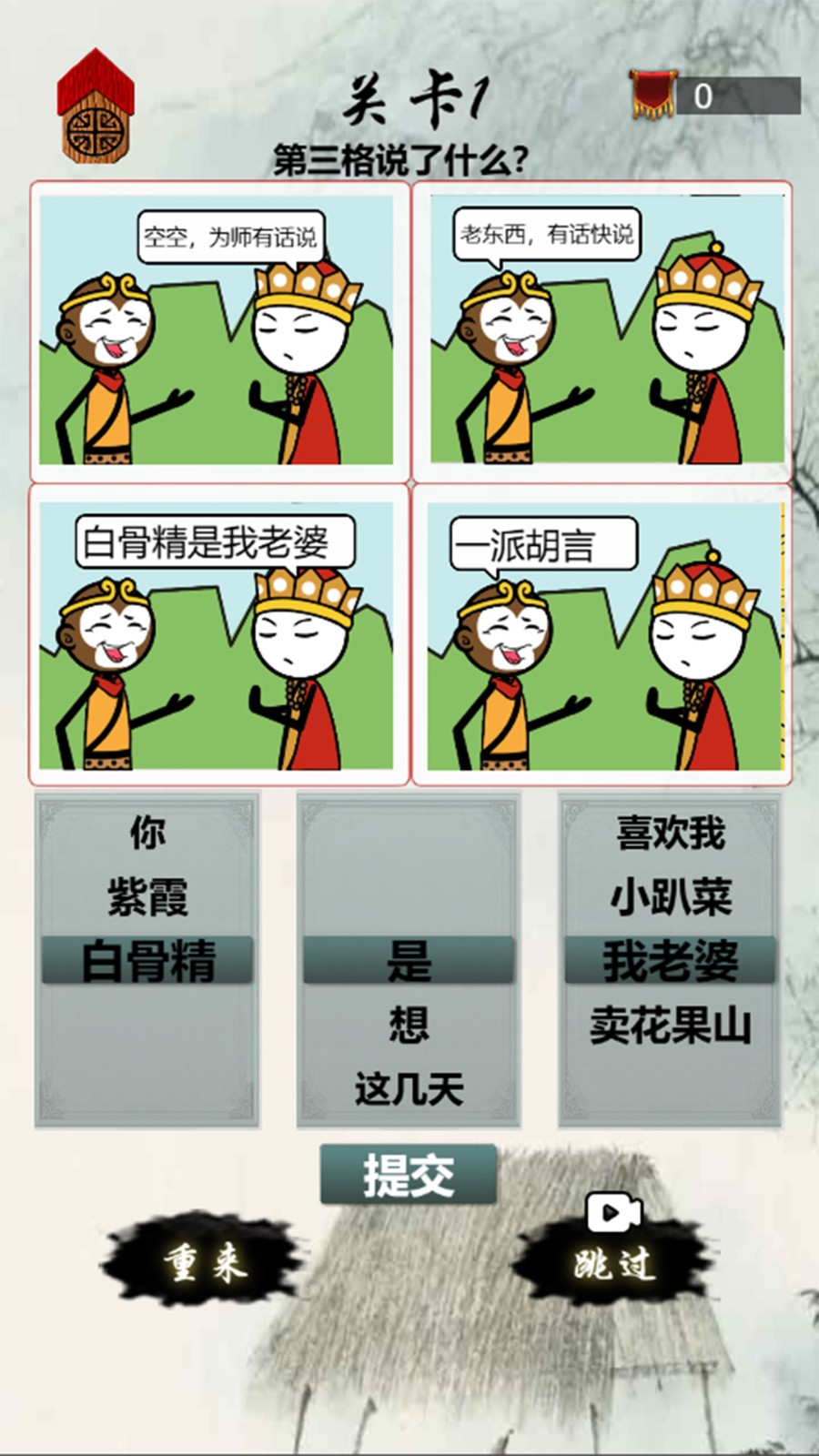 热梗小曲手游无广告版