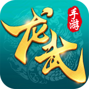 龙武游戏绿色版