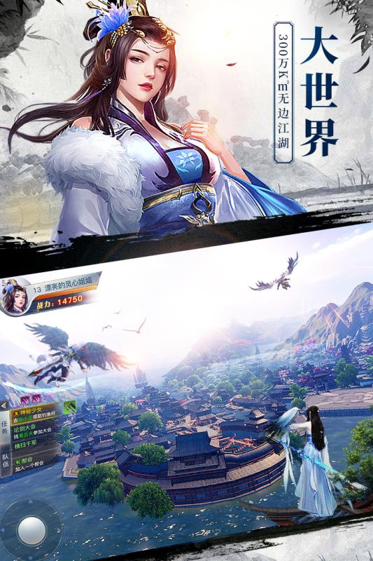 龙武游戏绿色版图2