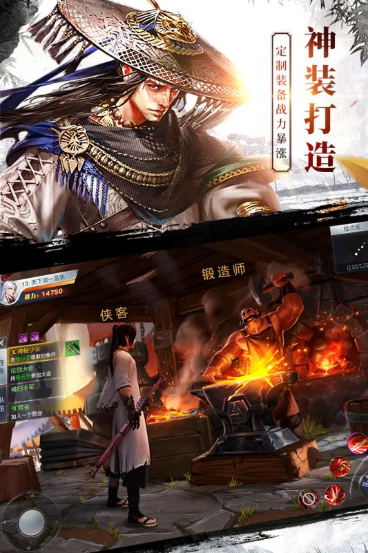 龙武游戏绿色版图4