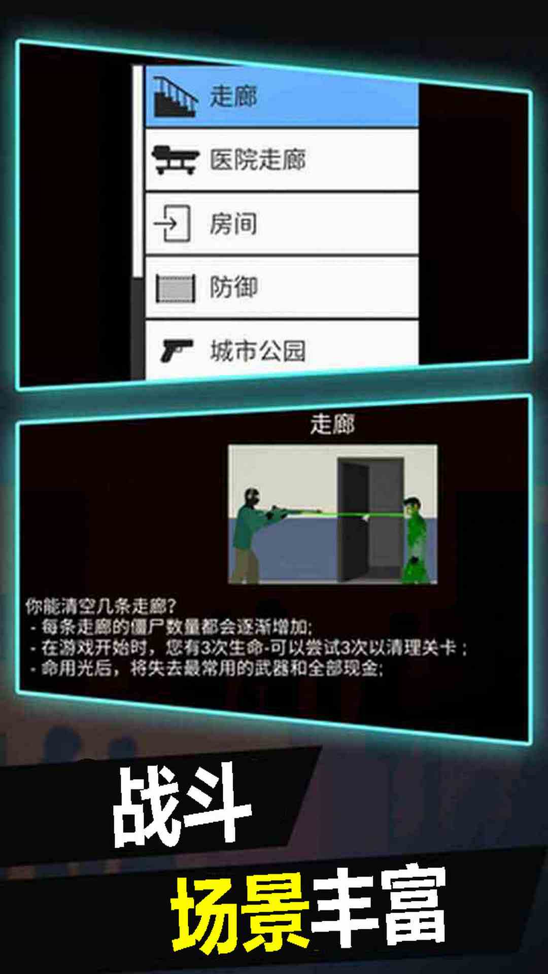 突击射击手机版图1