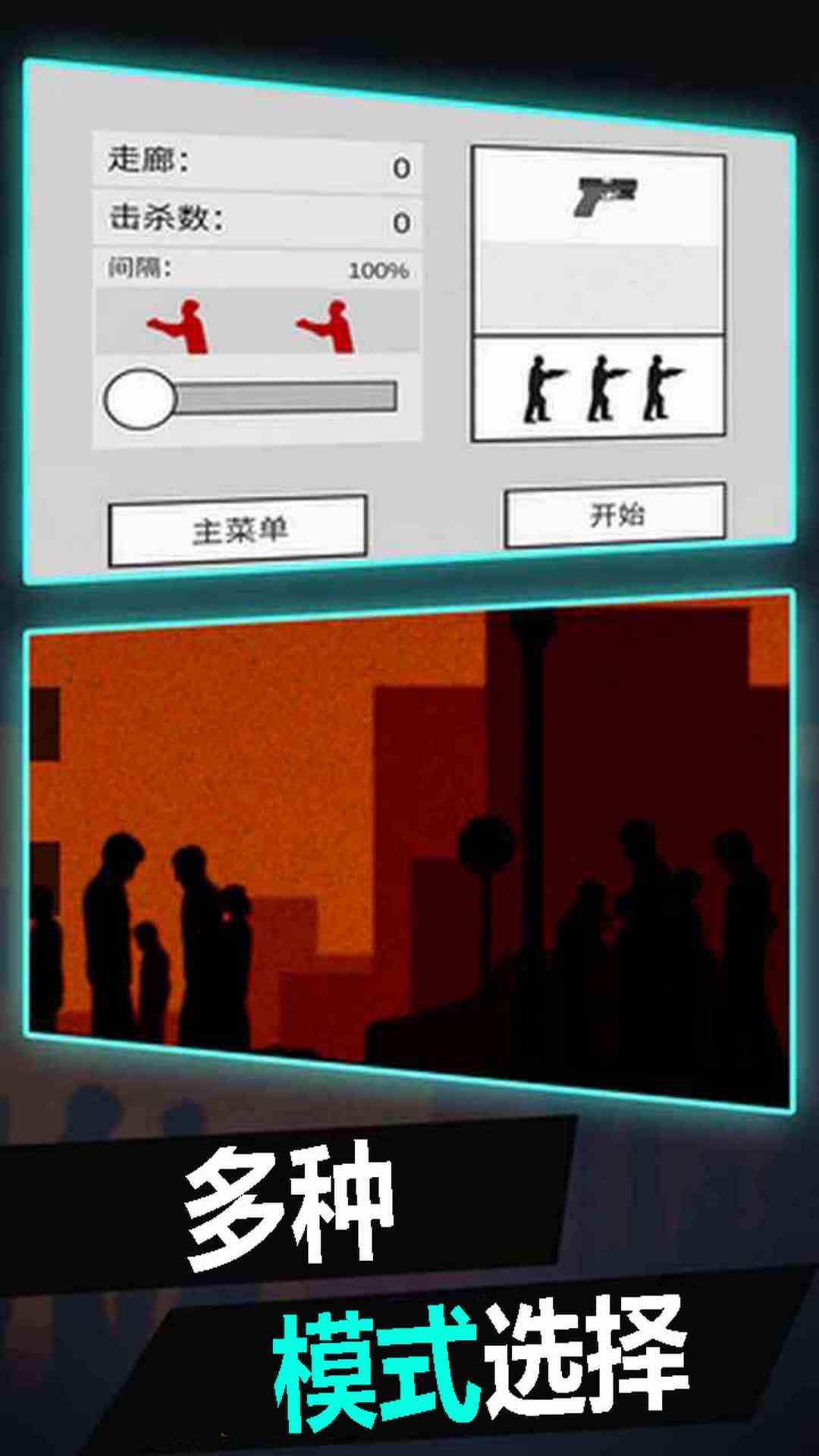 突击射击手机版图2