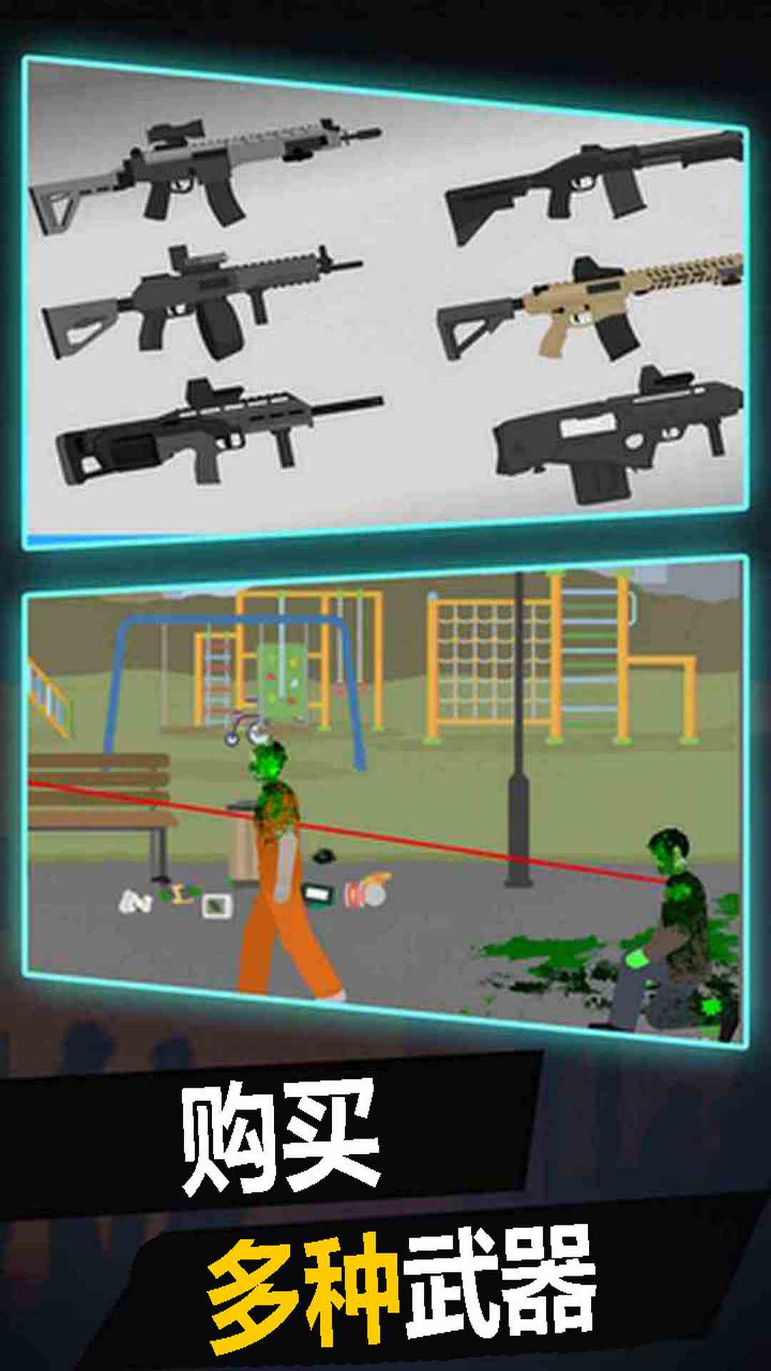 突击射击手机版图4