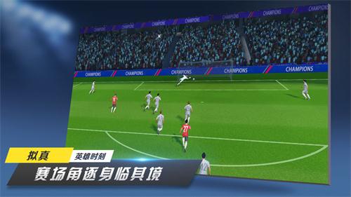 足球梦工厂游戏官方最新版图2