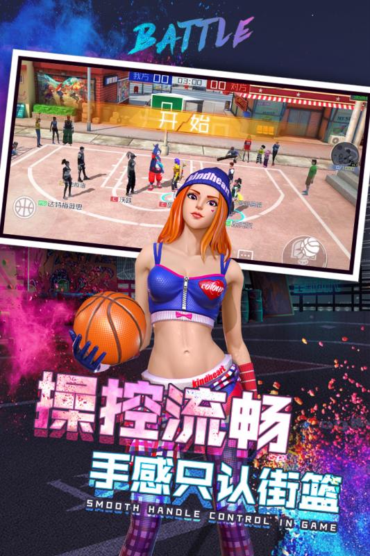 街篮2直装游戏版图2