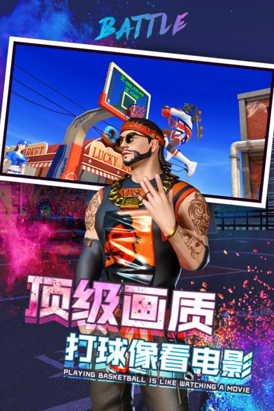 街篮2直装游戏版图3