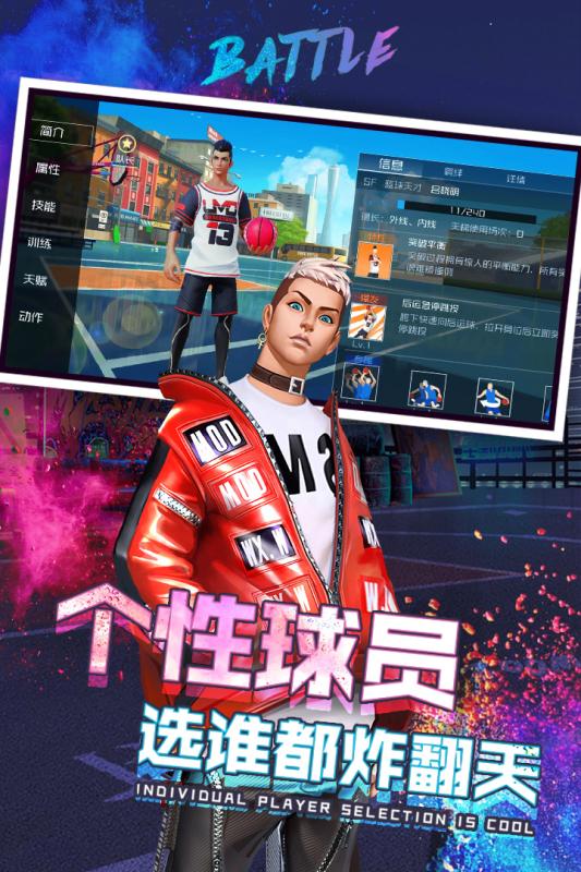 街篮2直装游戏版图4