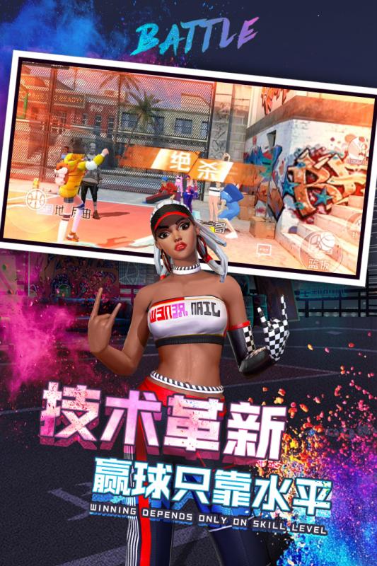 街篮2直装游戏版图5