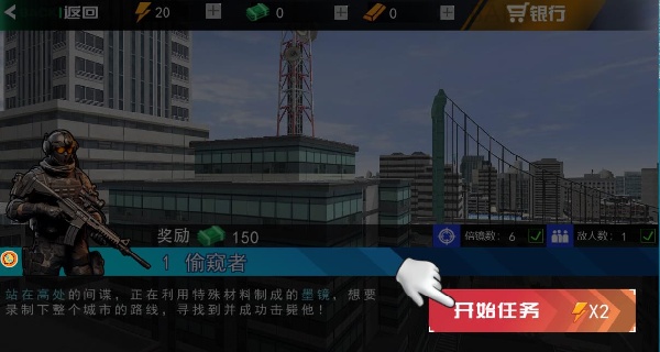 瞄准我最牛安卓免费版图3