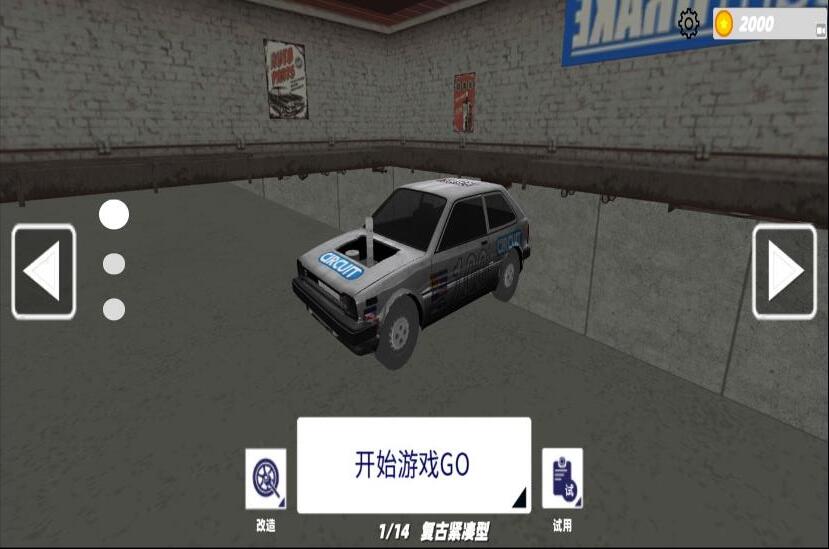 3D极速赛车狂飙(3)