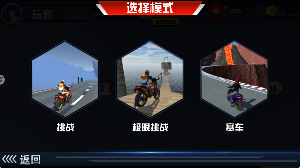 3D摩托车驾驶模拟手游无广告版图1