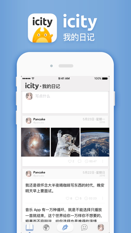 iCity日记官方正版图1