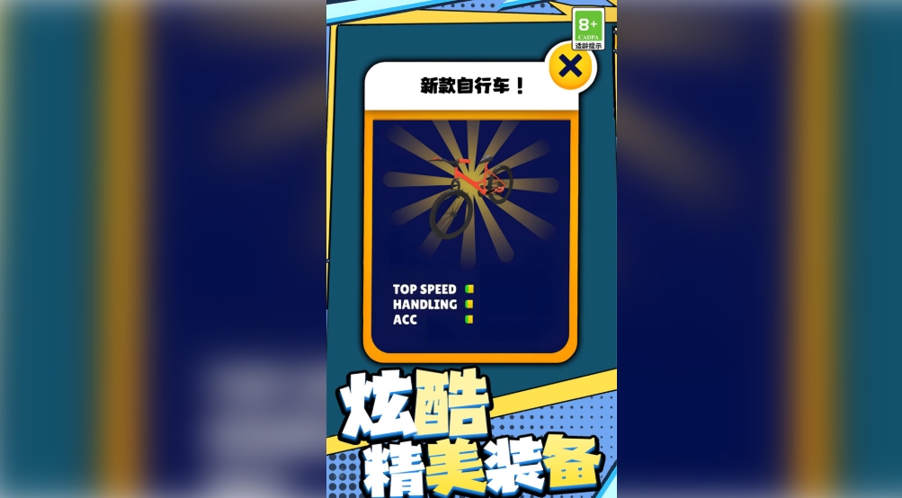 狂飙飞车闯关之旅游戏官方版图2