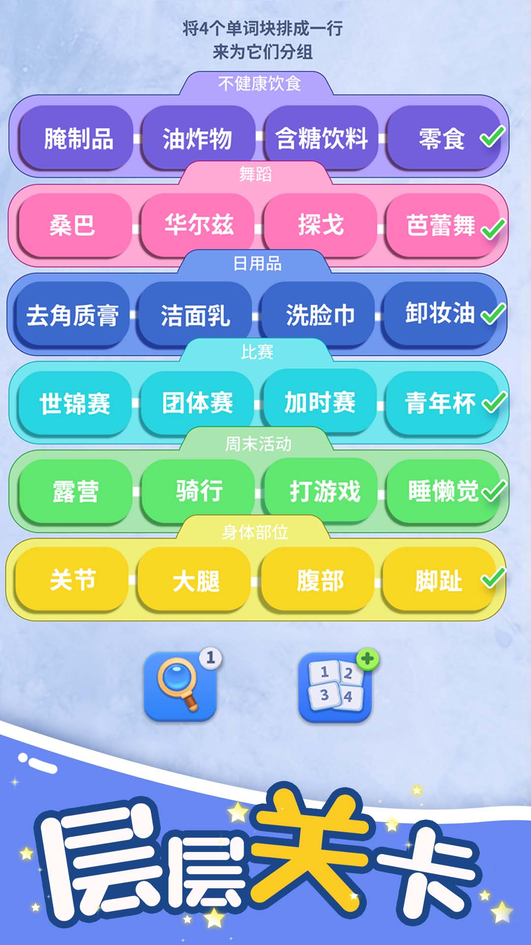 脑洞词场