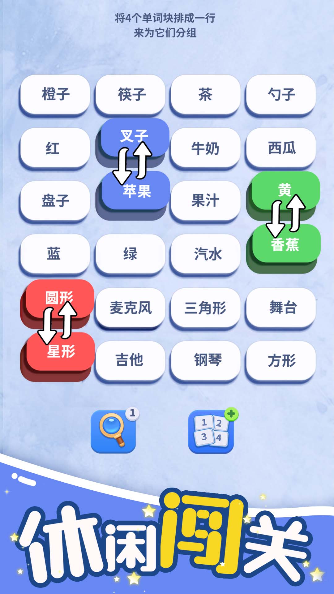 脑洞词场