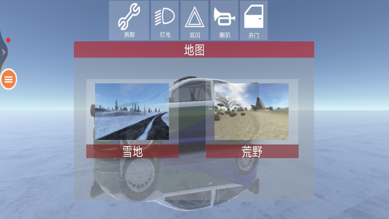 拉力赛车图2