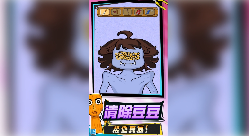 节奏盒子彩蛋模组手机版图2