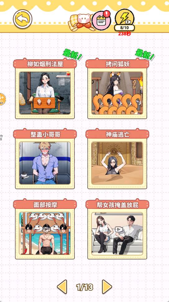 整蛊解压馆
