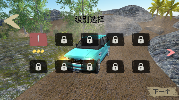 模拟越野车图1