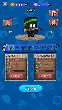 械战锋芒游戏安装包